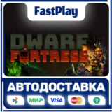 🟦Dwarf Fortress🟦🎁STEAM GIFT🎁🚀АВТО🚀