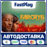 🟦Far Cry 6🟦🎁STEAM GIFT🎁🚀АВТО🚀