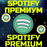 💥SPOTIFY PREMIUM✅Подписка Личная ДУО Семья 🎶Спотифай