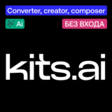 🎚️ Kits Ai | Converter, Creator, Composer | Без входа