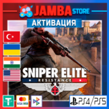 🌟Sniper Elite: Resistance | PS4/PS5 | Выбор региона🌟