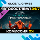 Assassin´s Creed® Valhalla - Dawn of Ragnarök DLC 🚀