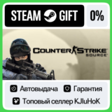Counter-Strike: Source STEAM GIFT•RU⚡️АВТОДОСТАВКА 0%