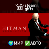 🎁Hitman Absolution🌍МИР✅АВТО
