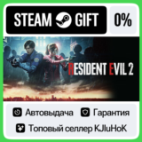 Resident Evil 2 Remake +ВЫБОР STEAM GIFT•RU⚡️АВТО 0%