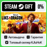 Yakuza: Like a Dragon +ВЫБОР STEAM GIFT•RU⚡️АВТО 0%