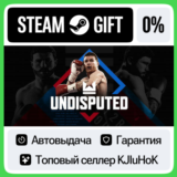 Undisputed +ВЫБОР STEAM GIFT•KZ⚡️АВТОДОСТАВКА 0% КАРТЫ
