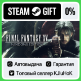 FINAL FANTASY XV WINDOWS EDITION STEAM GIFT•RU⚡️АВТО 0%