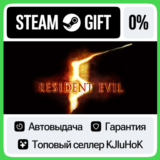 Resident Evil 5 - Gold STEAM GIFT•RU⚡️АВТО-ДОСТАВКА 0%