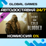 Hunt: Showdown 1896 - Cold Blooded DLC STEAM 🚀АВТО💳0%