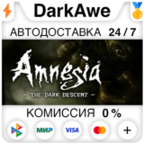 Amnesia: The Dark Descent STEAM•RU ⚡️АВТОДОСТАВКА 💳0%