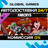 Far Cry® 5 - Lost On Mars DLC STEAM 🚀АВТО💳0%
