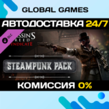 Assassin´s Creed Syndicate - Steampunk Pack DLC 🚀