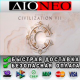 Sid Meier´s Civilization  VII ✳Steam GIFT✅RU🚀