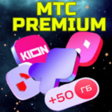 💥МТС ПРЕМИУМ PREMIUM/Подписка + KION КИНОТЕАТР🚀БЫСТРО