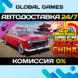 Car Mechanic Simulator 2021 - China DLC STEAM 🚀АВТО