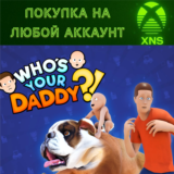 Who's Your Daddy?!👶XBOX + ПК❗Быстро на любой аккаунт