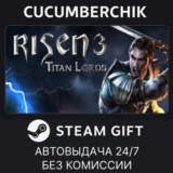 Risen 3 - Titan Lords✅STEAM GIFT AUTO✅RU/УКР/КЗ/СНГ