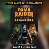 🔴Tomb Raider IV-VI Remastered🔥Навсегда🔥+Все DLC🔴
