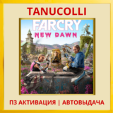 ☀️ Far Cry New Dawn (PS/PS5/RU) П3 - Активация