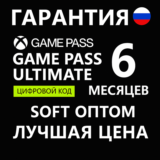 🔴ЛЮБОЙ АККАУНТ🔴КЛЮЧ XBOX GAME PASS ULTIMATE 6 месяцев