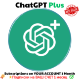 ПОДПИСКА ChatGPT PLUS НА ВАШ АККАУНТ 1 МЕСЯЦ