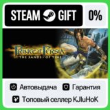 Prince of Persia®: The Sands of Time STEAM GIFT•RU⚡️0%