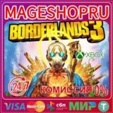 🟢🔥BORDERLANDS 3🌍XBOX One/X|S КЛЮЧ🎮✅