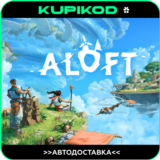 🔥Aloft🔥STEAM GIFT🎁 ВСЕ РЕГИОНЫ