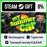My Summer Car STEAM GIFT•RU⚡️АВТОДОСТАВКА 0% КАРТЫ