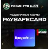 💳PAYSAFECARD🟩50-750 AED💸ОАЭ⚡️АВТОВЫДАЧА