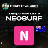 💲ВАУЧЕР NEOSURF💲10-100 AUD🦩АВСТРАЛИЯ⚡️АВТОВЫДАЧА