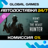 Hunt: Showdown 1896 - The Beast Hunter DLC STEAM 🚀АВТО