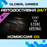Hunt: Showdown 1896 - Azure Arsenal DLC STEAM 🚀АВТО
