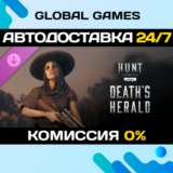 Hunt: Showdown 1896 - Death´s Herald DLC STEAM 🚀АВТО