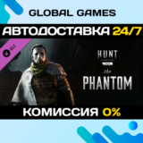 Hunt: Showdown 1896 - The Phantom DLC STEAM 🚀АВТО💳0%