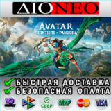 Avatar: Frontiers of Pandora ✳Steam GIFT✅RU🚀