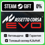 Assetto Corsa EVO STEAM GIFT•RU⚡️АВТОДОСТАВКА 0% КАРТЫ