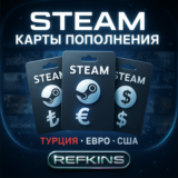 КАРТА ПОПОЛНЕНИЯ STEAM АВТО 24/7 | ТУРЦИЯ ЕВРО США СТИМ