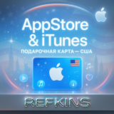 APPSTORE•ITUNES 🍏 ПОДАРОЧНАЯ КАРТА США 🇺🇸 | ✅ СБП 0%