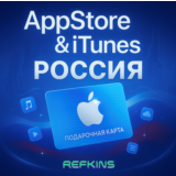 APPSTORE ITUNES ПОДАРОЧНАЯ КАРТА РОССИЯ 500 РУБ СБП 0%
