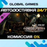Dying Light - Dieselpunk Bundle DLC STEAM 🚀АВТО💳0%