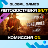 Dying Light 2 Stay Human: Gunslinger Bundle DLC 🚀