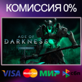✅Age of Darkness: Final Stand 🌍 STEAM•RU|KZ|UA 🚀