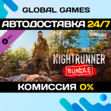 Dying Light 2 Stay Human: Nightrunner Bundle DLC 🚀