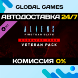 Aliens: Fireteam Elite - Endeavor Veteran Pack DLC 🚀