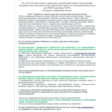 ЭБ 1254.18 (декабрь 2024) 2 группа до 1000В