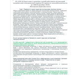 ЭБ 1258.18 (декабрь 2024) 4 группа до 1000В