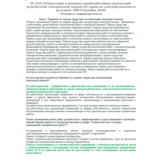 ЭБ 1259.18 (декабрь 2024) 4 группа до и выше 1000В