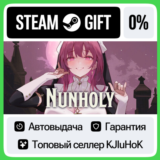 Nunholy STEAM GIFT•RU⚡️АВТОДОСТАВКА 0% КАРТЫ